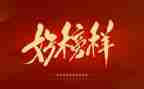 观看《榜样》5心得体会优秀5篇