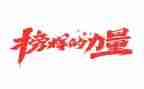 雷锋好榜样的作文参考7篇