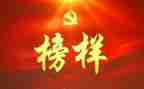 观看榜样8心得体会最新8篇