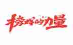 学榜样5心得通用5篇