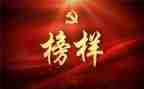 观看《榜样》7心得体会最新5篇