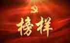 观看榜样7心得体会优秀8篇