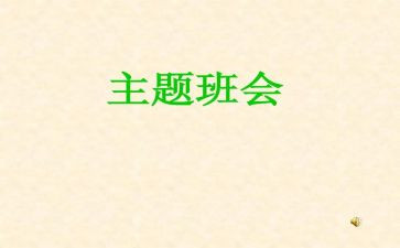 考试前班会演讲稿7篇