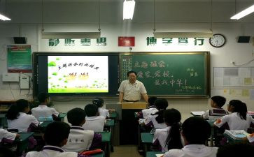 班会教案模板7篇