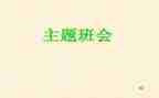 考试前班会演讲稿7篇