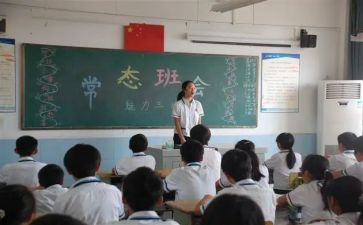 安全班会课主题教案参考5篇