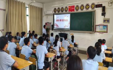 班会课上的演讲稿6篇