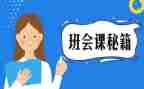 安全班会课主题教案7篇