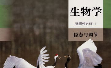 生物入侵者教学反思6篇