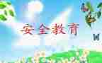 2024班级安全教育工作计划6篇