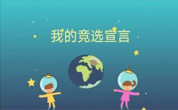 学生班委演讲稿5篇
