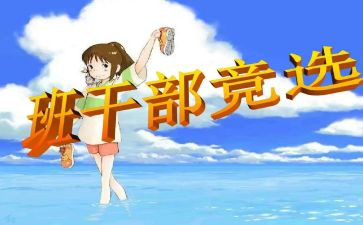班委的工作计划最新7篇