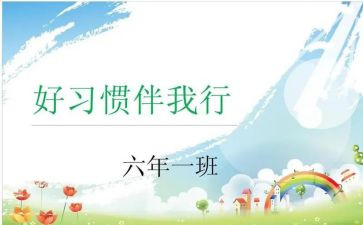 逆耳忠言伴我行作文7篇