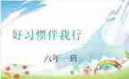 逆耳忠言伴我行作文7篇