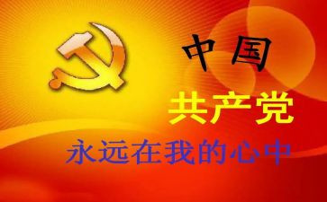 县管领导班子工作总结5篇