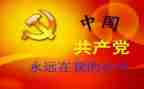 县管领导班子工作总结5篇