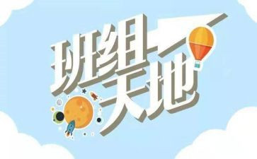 班组管理培训心得体会7篇