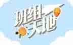 班组管理培训心得体会7篇