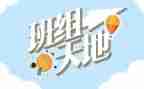 班组工作计划范文8篇