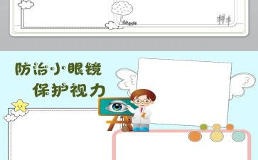 环境保护的社会调查报告5篇