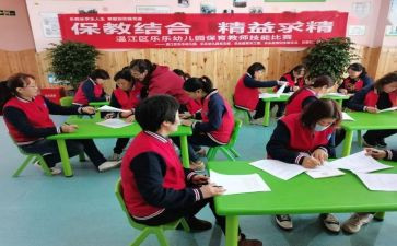 幼儿园保教结合的心得体会8篇