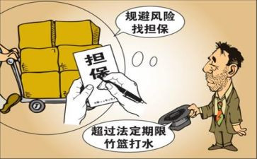 申请书保全申请书范文5篇