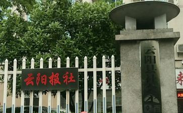 报社团的作文通用8篇
