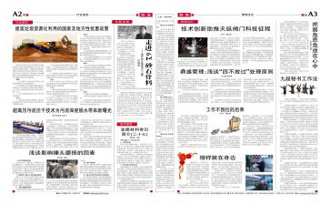 报社团的作文推荐5篇