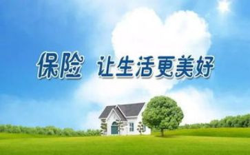 保险三培训心得体会7篇