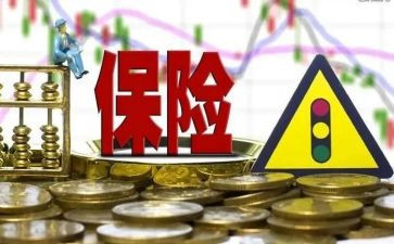 当保险员的心得体会优质7篇