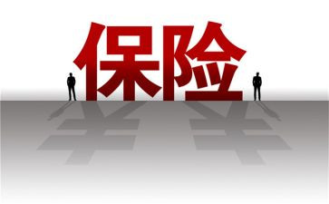 当保险员的心得体会通用7篇