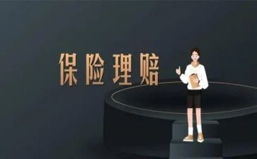 保险的心得参考7篇