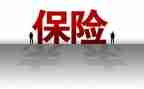 当保险员的心得体会通用7篇