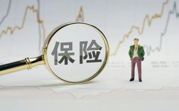 保险业务员培训心得体会6篇