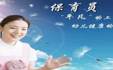 保育工作工作计划推荐8篇
