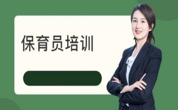 保育工作月总结优质5篇