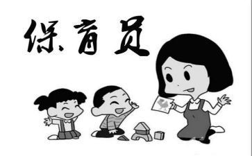 2024保育员大班工作总结8篇