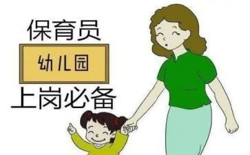 幼儿园保育员辞职申请书5篇