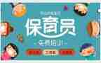 保育工作月总结推荐6篇