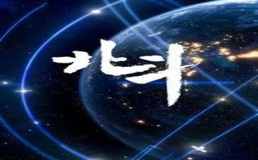 《北斗》读后感5篇