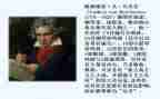 《贝多芬传》的读后感优质6篇