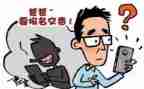 被骗补助申请书范文通用7篇