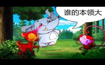 谁的本领大教案通用7篇