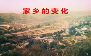 我的变化作文作文8篇