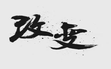 家中的变化作文600字6篇