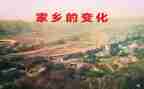 我的变化作文作文8篇