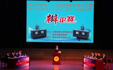 看辩论赛作文参考7篇