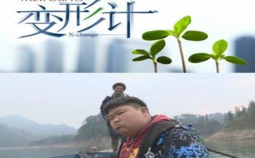 变形计的作文8篇