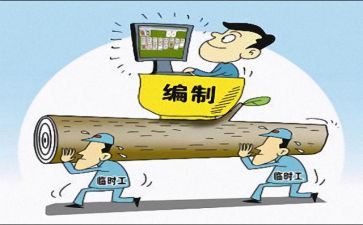 机构编制工作报告8篇