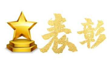 表彰会校长讲话稿精选5篇